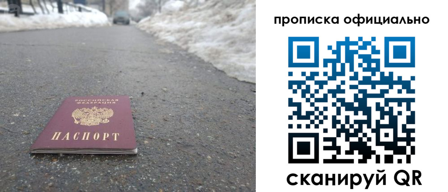 прописка для военкомата в Алексине