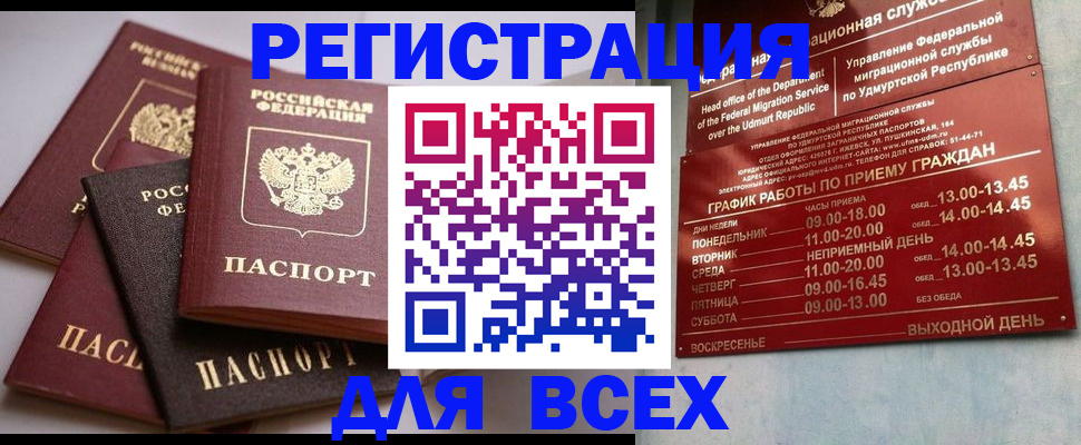 временная регистрация в Алексине