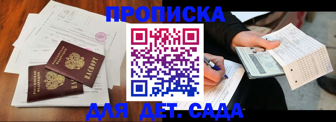 временная регистрация в квартире в Алексине