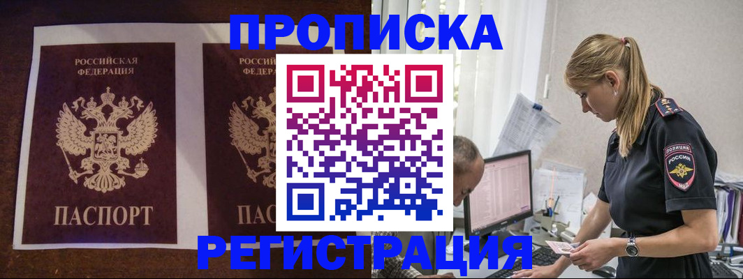 временная регистрация недорого в Алексине