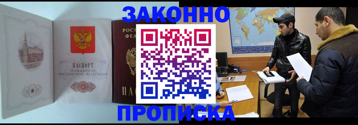временная регистрация гарантия в Алексине