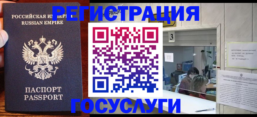 прописка ребенка в Алексине
