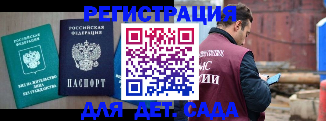 прописка для военкомата в Алексине