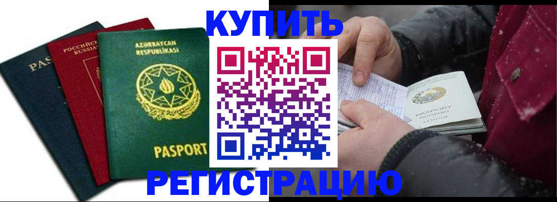 прописка законно в Алексине