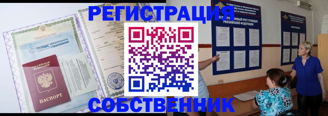 прописка штамп в Алексине